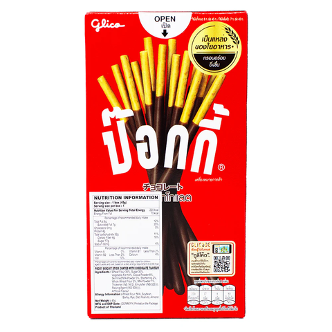 Glico Pocky Chocolate - 45g